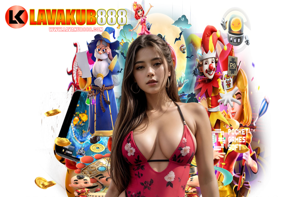 lavakub888 ทาง เข้า